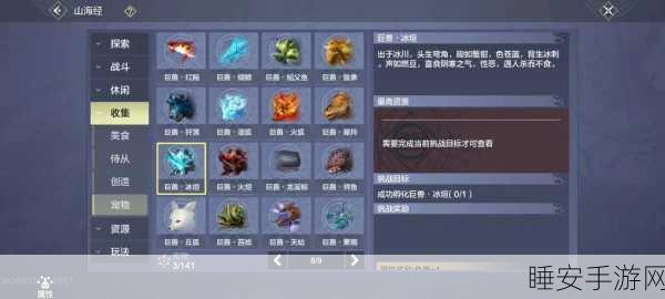 妄想山海深度攻略,瞿如异兽培养秘籍,角逐顶尖训练师荣耀