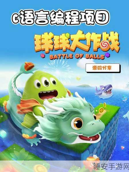 球球大作战,揭秘舰载小七皮肤获取攻略,赢取炫酷新外观!