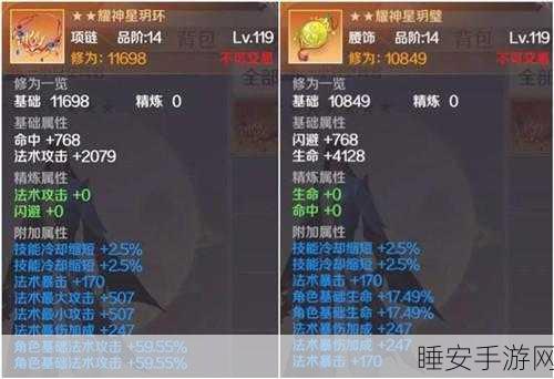 手游角色等级揭秘，圣人级别在完美世界中的对应层级