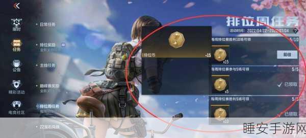 CF排位币兑换指南，解锁珍稀道具与奖励的秘诀