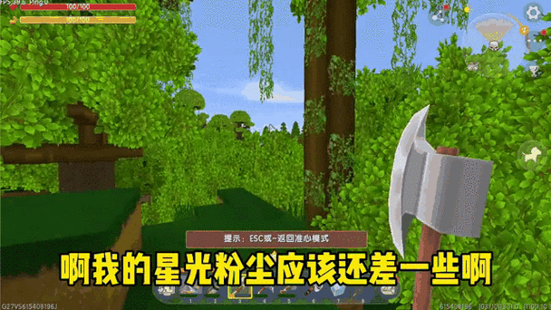 迷你世界凹凸版星光粉寻宝攻略，解锁隐藏宝藏的秘诀
