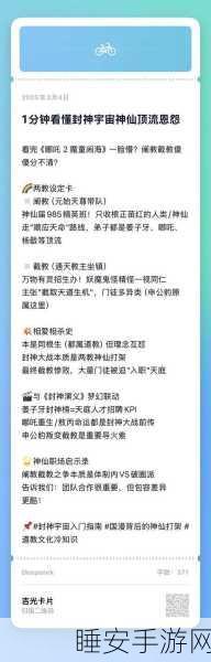 探秘封神宇宙，详解封神榜三百六十五路诸神全名单及手游新赛事