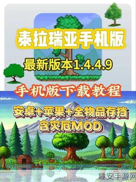 泰拉瑞亚手机版,揭秘裂位法杖稀有爆率与获取攻略