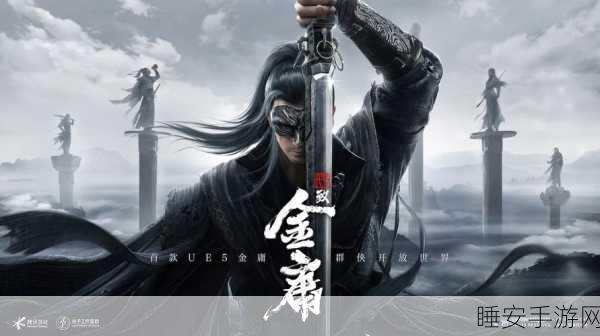 射雕3D手游交易系统上线，江湖纷争再掀狂澜