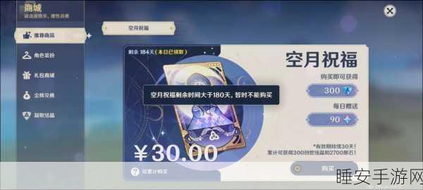 原神大月卡深度解析，解锁全部奖励的终极攻略
