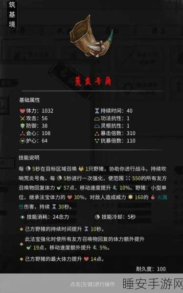 鬼谷八荒法宝材料全攻略，解锁高效获取秘籍