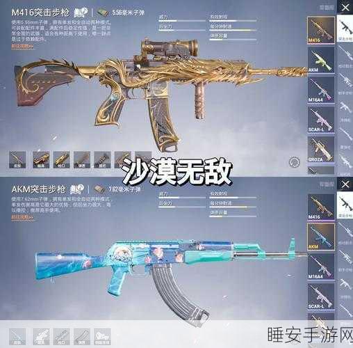 绝地求生刺激战场,炫酷武器皮肤解锁全攻略,赛事细节大揭秘!