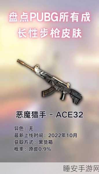 绝地求生刺激战场，炫酷武器皮肤解锁全攻略，赛事细节大揭秘！