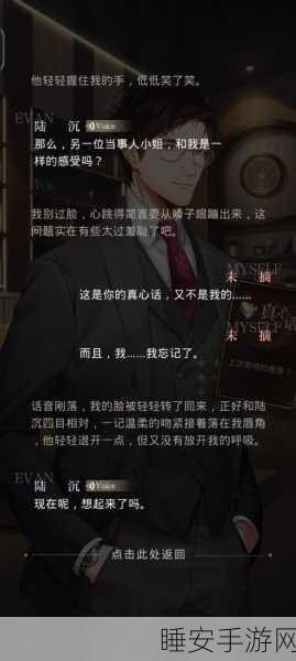 光与夜之恋絮絮森语副本深度解析，揭秘多层挑战与浪漫剧情
