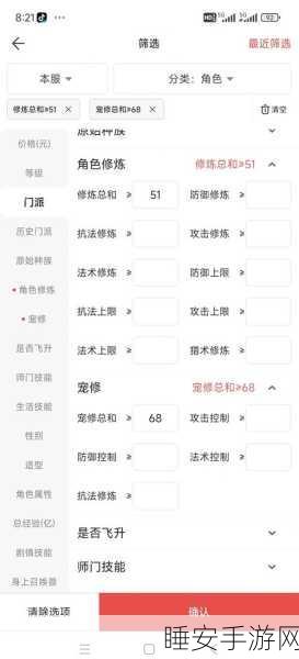 梦幻西游新区光速起号，0-85级升级全攻略大揭秘