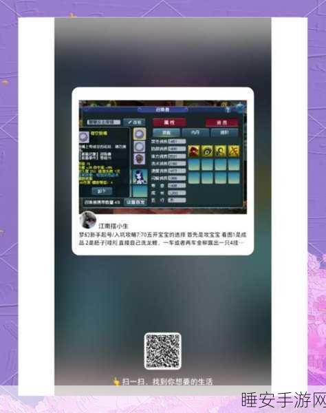 梦幻西游新区光速起号,0-85级升级全攻略大揭秘
