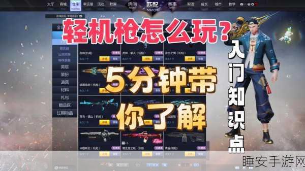 手游激战新篇,重装上阵机枪秘籍大揭秘,火力全开震撼战场