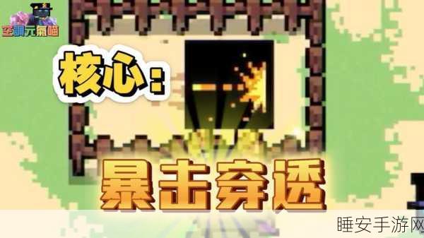 手游攻略,元气骑士核弹级输出!便携式核弹工厂深度解析与实战技巧