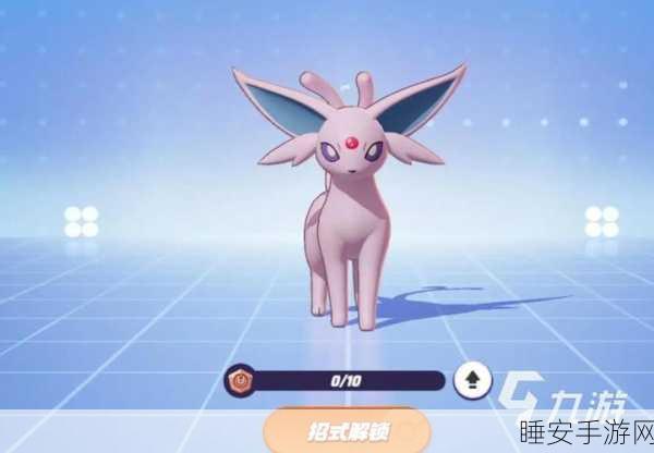 宝可梦大集结，太阳伊布实战攻略，解锁高效技能配招