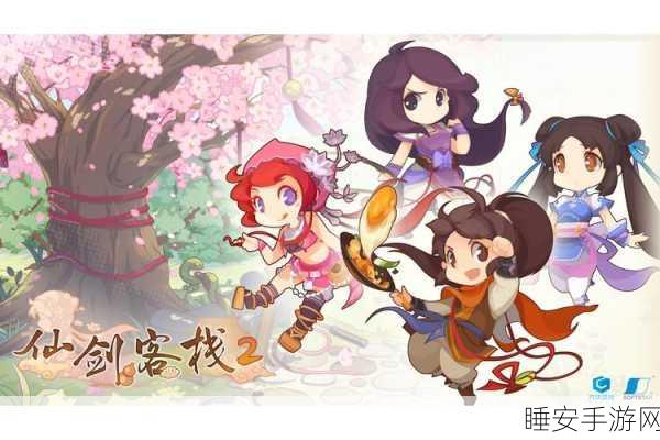 仙剑客栈2存档大揭秘，轻松掌握存档替换技巧