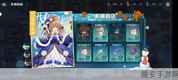 复苏魔女新角色揭秘,凯多尼娅技能全解析及实战应用
