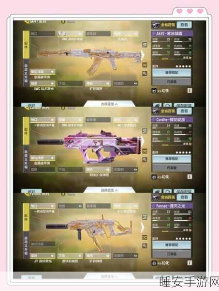 使命召唤手游，短剑武器称霸战场，最强配件搭配与实战攻略