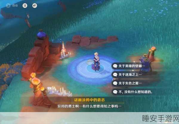 原神画龙点睛，解锁隐藏成就全攻略