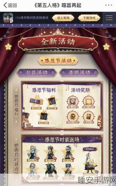第五人格组队邀请全攻略，从独行侠到默契队友的进阶之路