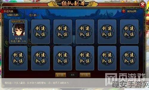 第五人格组队邀请全攻略,从独行侠到默契队友的进阶之路