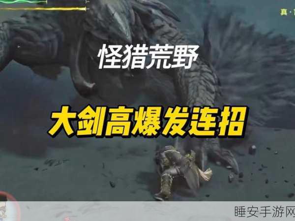 怪物猎人,终极对决!哪把武器才是攻击力之王?