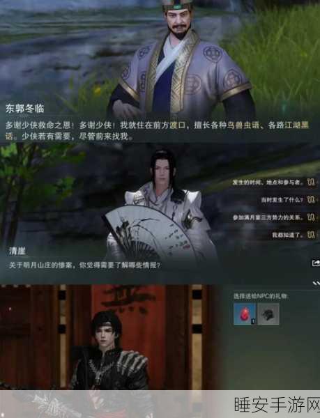 探秘一梦江湖第六章，详尽攻略解锁天真位置宝藏