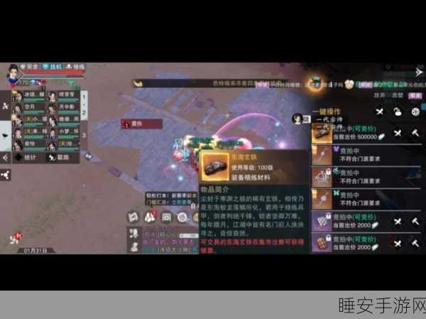 探秘一梦江湖第六章,详尽攻略解锁天真位置宝藏