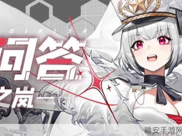 改写,战舰少女R,E3极地奏鸣曲,揭秘带路之旅的传奇战役与丰厚奖励