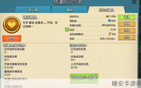 海岛奇兵特遣队命名大赛,打造你的专属传奇,赢取豪华游戏礼包!