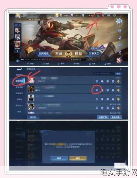 王者荣耀微信授权解绑全攻略,轻松管理你的游戏账号