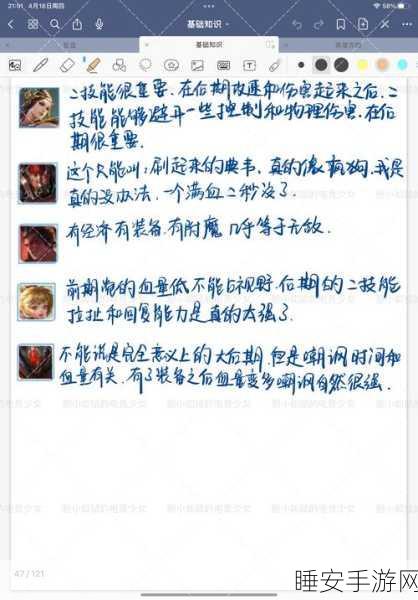 王者荣耀更新模块错误深度剖析,实战影响与高效解决方案
