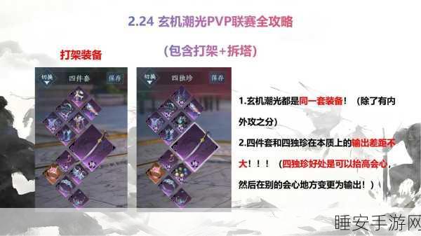 黑潮之上PVP竞技场角色精选指南，制霸战场，策略致胜！
