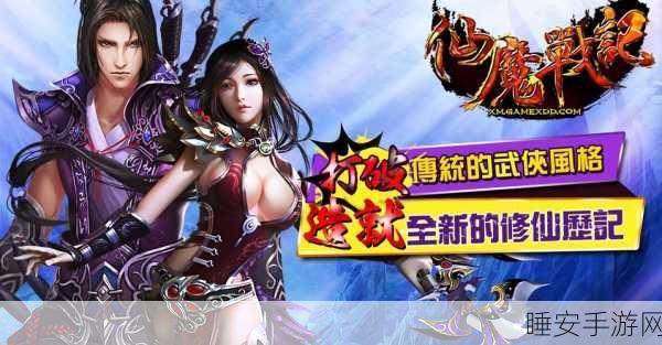 魔神战纪2战神出征手游下载_西方风格的魔幻角色扮演类游戏