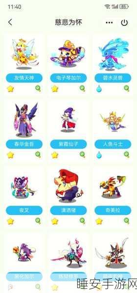 洛克王国慈悲为怀技能石高效刷取与实战运用全攻略