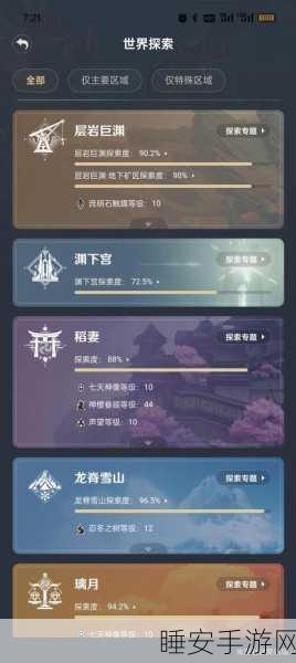 原神秘籍,肃霜之路逐月符全攻略,揭秘2%探索度提升绝技