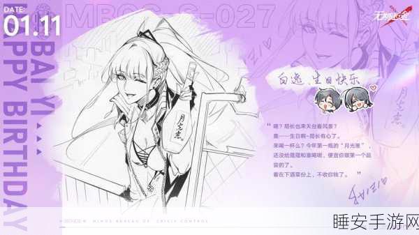 无期迷途白逸技能全解析,飘逸灵动,战斗中的舞者