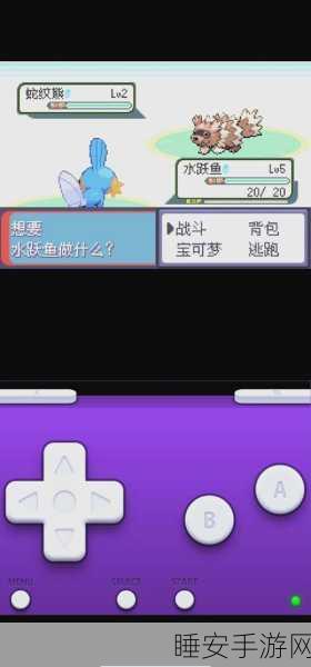经典重现！口袋妖怪火红GBA版下载及玩法深度解析