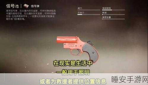 绝地求生粉色浪漫挑战,揭秘吃鸡家园中的甜蜜床单,赢取专属荣耀!