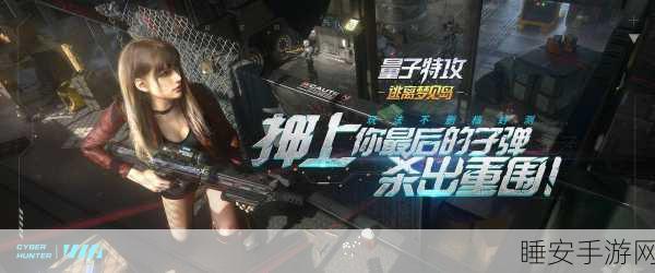 手游攻略,量子特攻超钛合金使用秘籍与兑换推荐