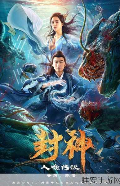 封神榜碧游仙人，仙境之旅的奇幻传说