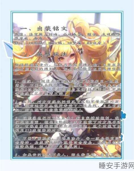 安琪拉荣耀征程,揭秘从新手到大神的魔法竞技秘籍