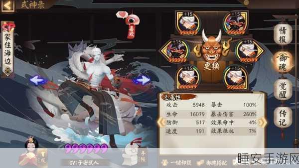 阴阳师手游,荒川之主神秘力量全解析,探索式神竞技新境界