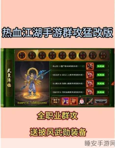 热血江湖90级高效单刷地点揭秘，顶尖玩家推荐