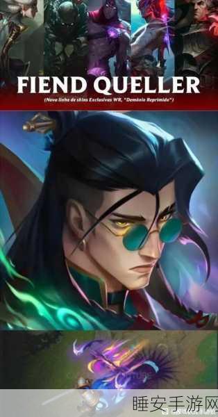 LOL永恩皮肤全解析,哪款才是你的战场绝配?