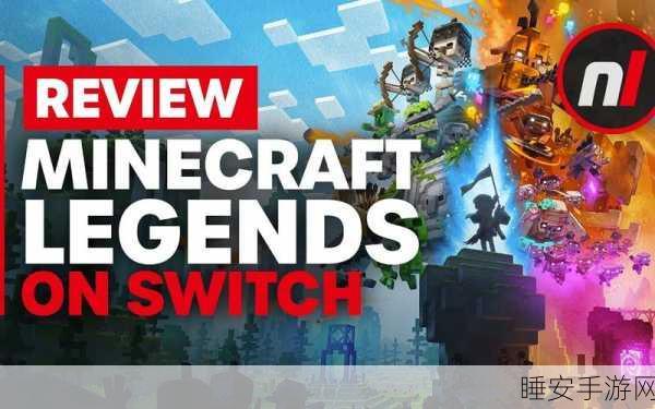 独家测评，我的世界Switch版，移动游戏新巅峰！