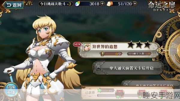 梦幻模拟战深度解析,罗莎莉娅全能转职攻略