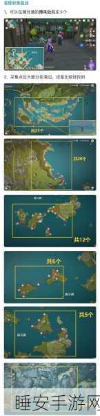 原神夜兰传说任务秘境，全面揭秘宝箱位置与收集攻略