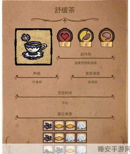 手游饥荒生存攻略，揭秘精神值回复王者——高效提升精神食物大揭秘