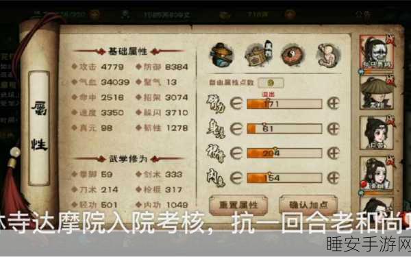 烟雨江湖攻略，揭秘少林达摩院通关秘籍