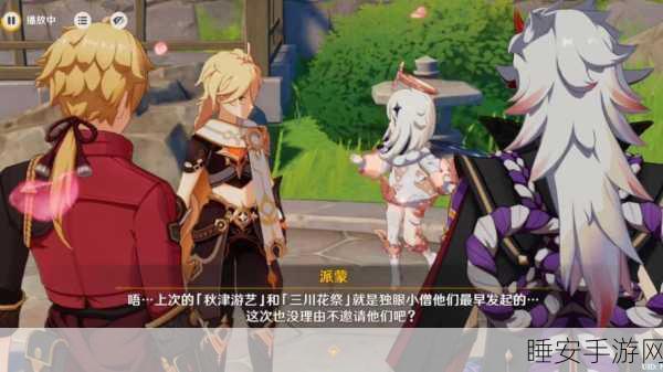 原神三人行，深度探索、紧密合作与极限挑战赛燃爆开启